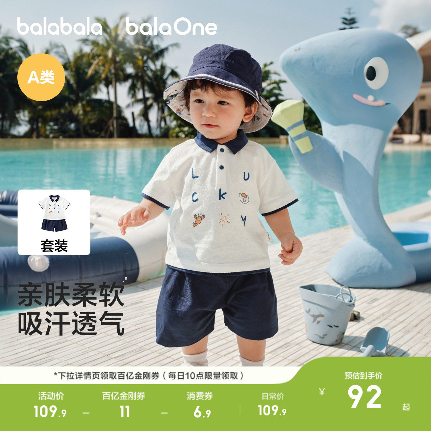 巴拉巴拉童装宝宝短袖t恤套装婴儿2026新款夏装男女童休闲两件装