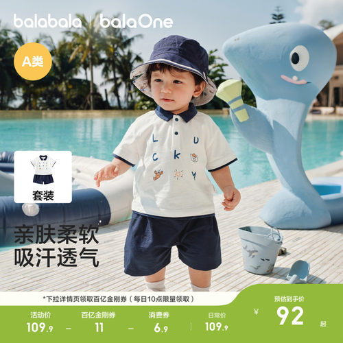 巴拉巴拉宝宝短袖套装26新款夏装