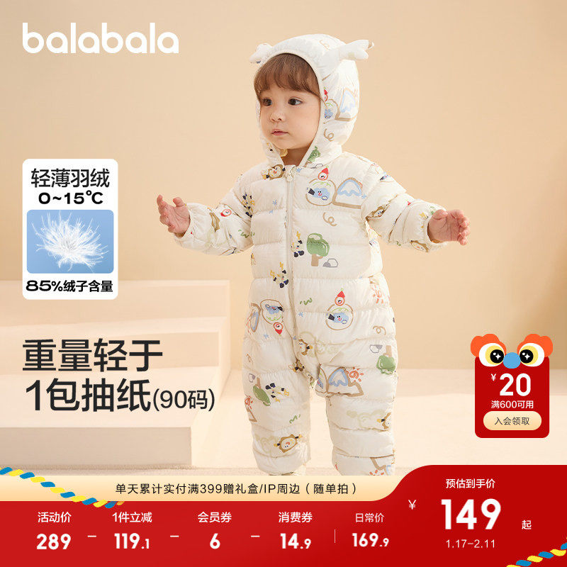 巴拉巴拉童装婴儿羽绒服宝宝外出连体衣新生儿哈衣爬服儿童冬装萌,童装/婴儿装/亲子装,羽绒连体衣,淘宝优惠券,粉丝福利购,淘宝优惠卷