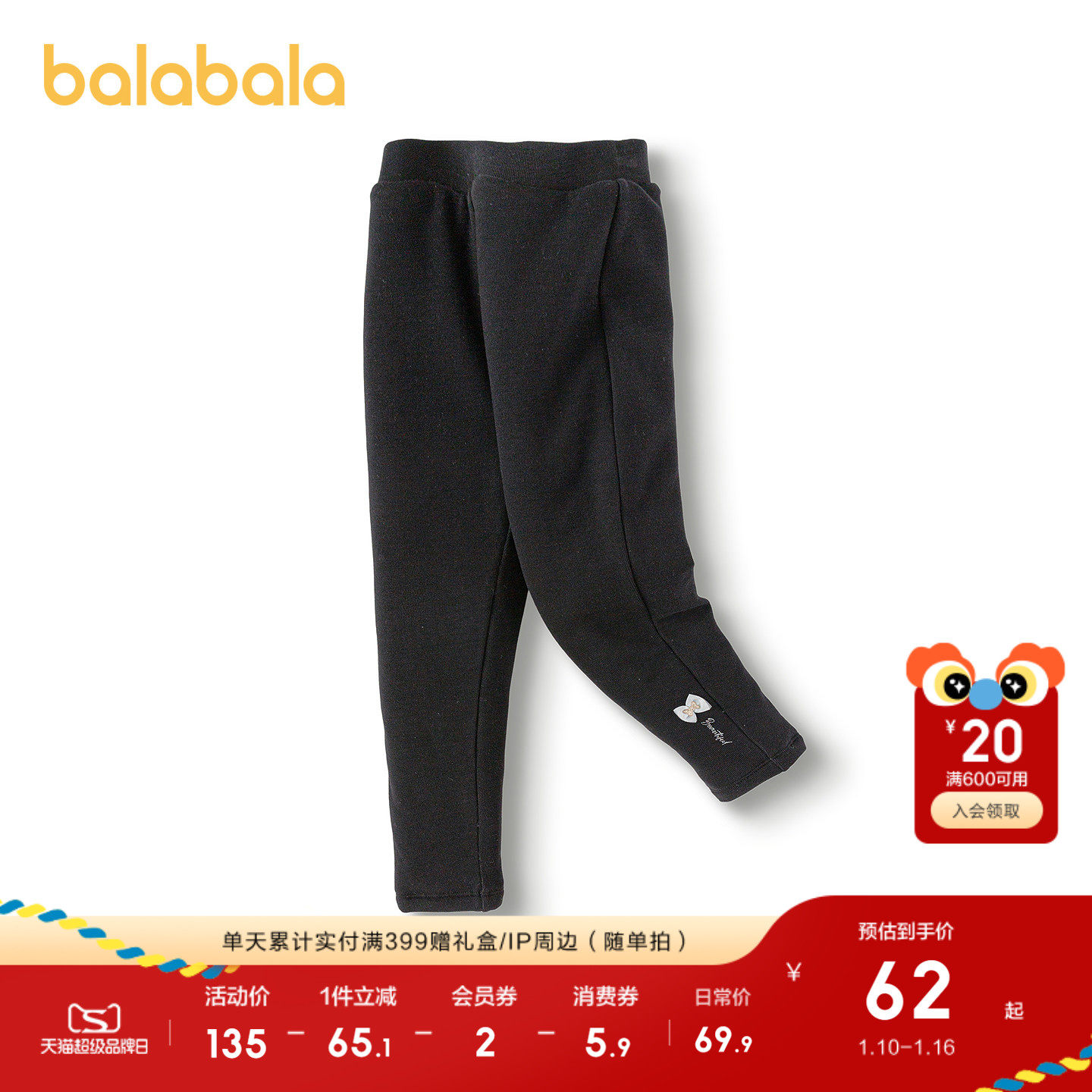 巴拉巴拉童装儿童打底裤女童长裤弹力舒适秋冬裤子网纱蝴蝶结甜美