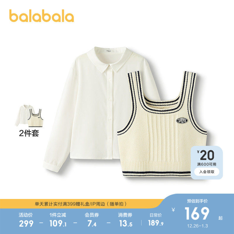 【商场同款】巴拉巴拉女童衬衫儿童长袖2025新款秋凉感马甲两件套