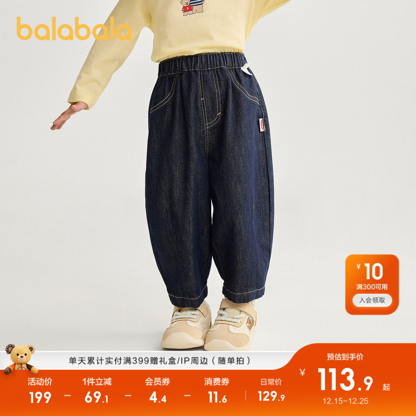 【商场同款】巴拉巴拉童装宝宝牛仔裤男童2025秋装新款复古长裤子