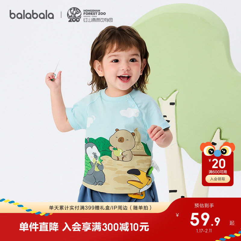 巴拉巴拉婴儿短袖t恤宝宝上衣男女童2025新款夏装萌休闲百搭上衣,童装/婴儿装/亲子装,T恤,淘宝优惠券,粉丝福利购,淘宝优惠卷
