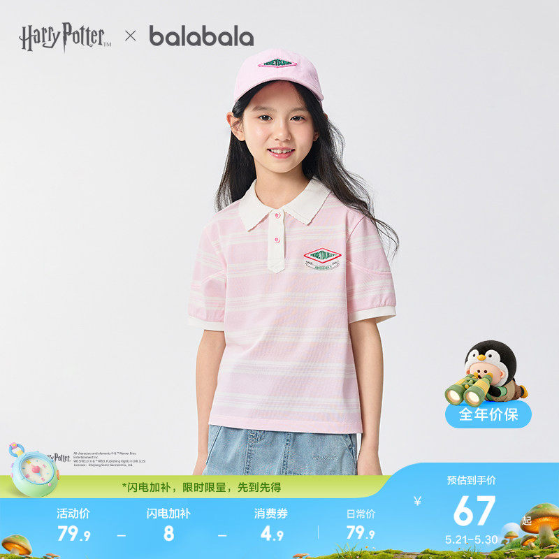 【哈利波特IP】巴拉巴拉童装儿童短袖女童t恤夏装上衣新款polo