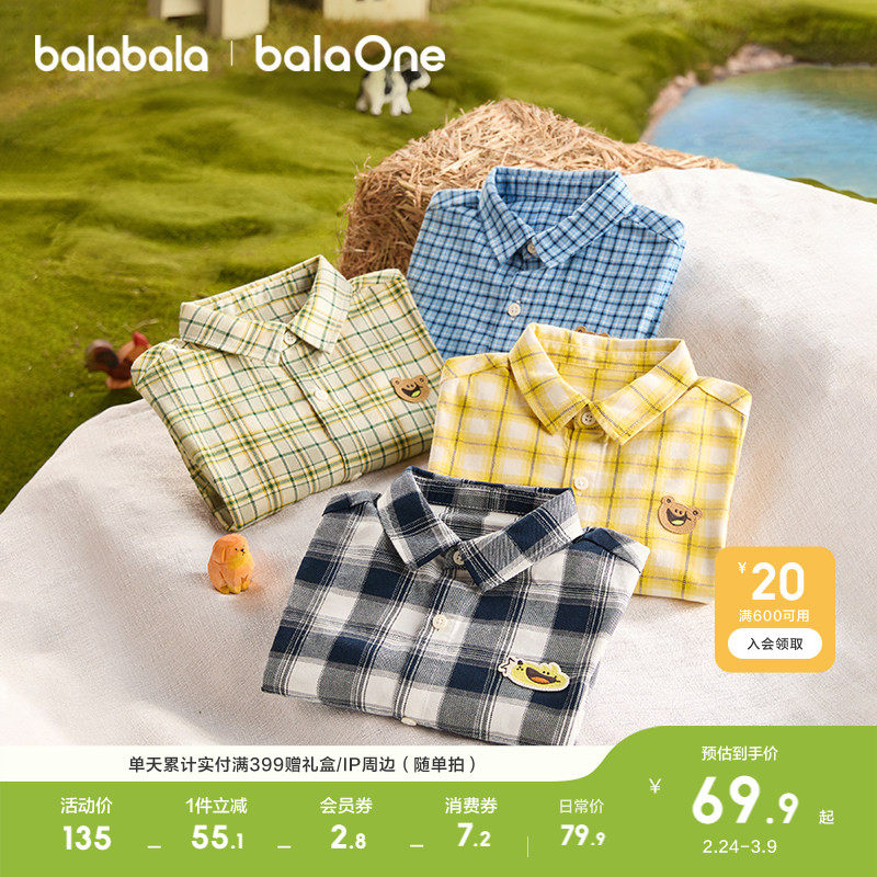 巴拉巴拉童装宝宝衬衫男童长袖2025新款秋装格子儿童外套学院风潮