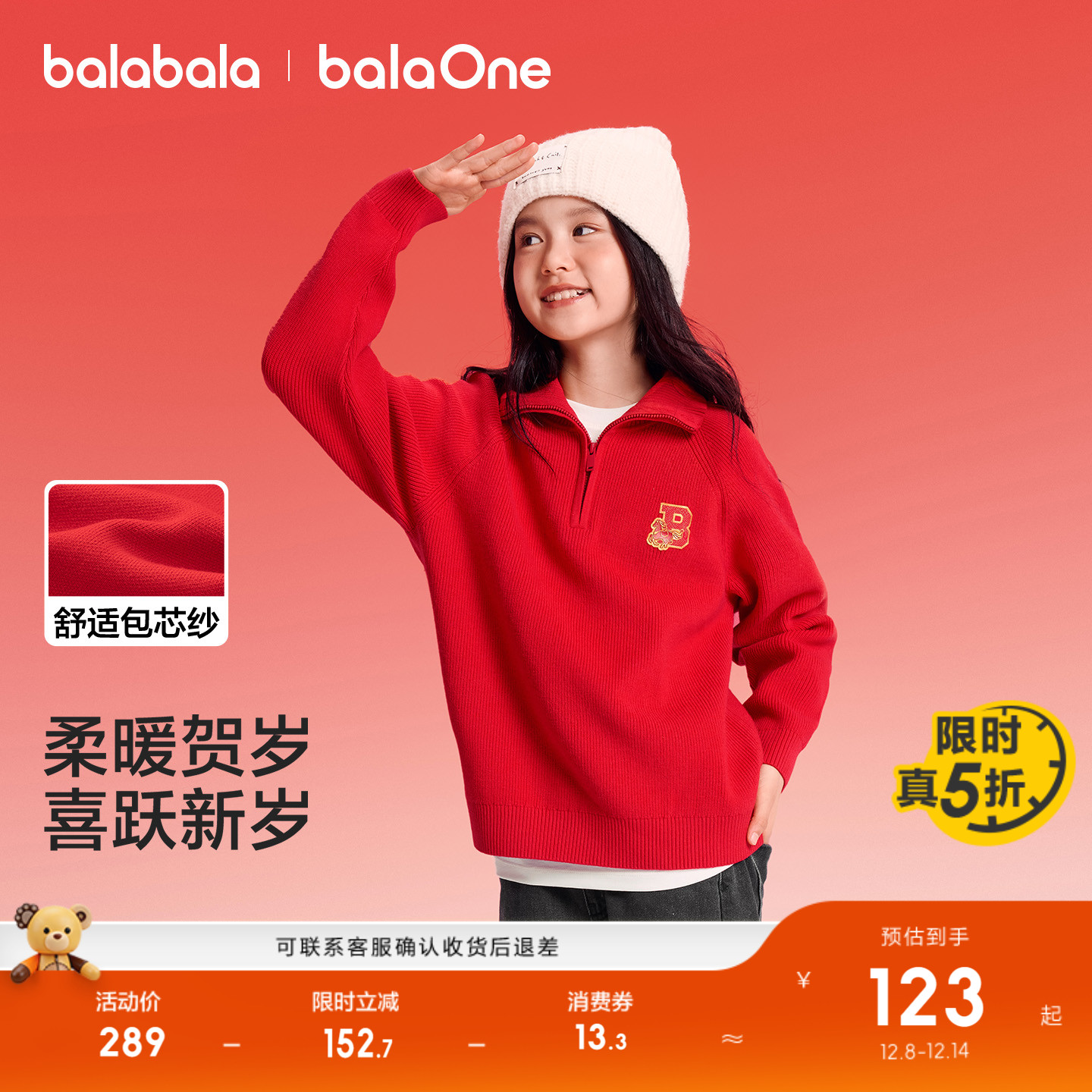 巴拉巴拉balaOne毛衫宽松针织衫