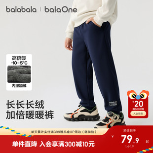 巴拉巴拉童装儿童加绒裤子男童女童2025冬装新款亲子休闲保暖长裤