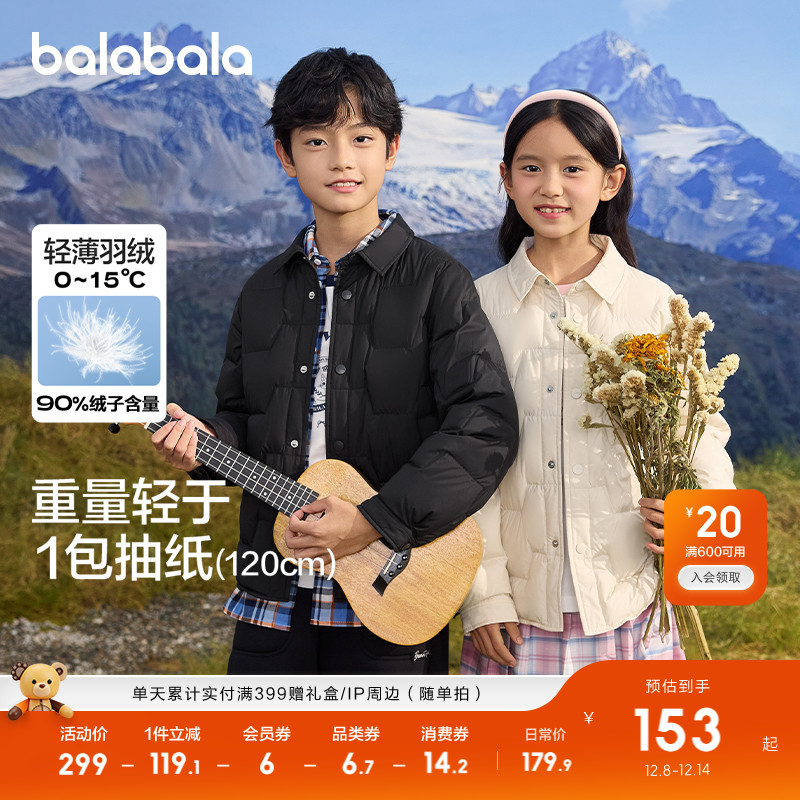 巴拉巴拉童装儿童冬装羽绒服保暖