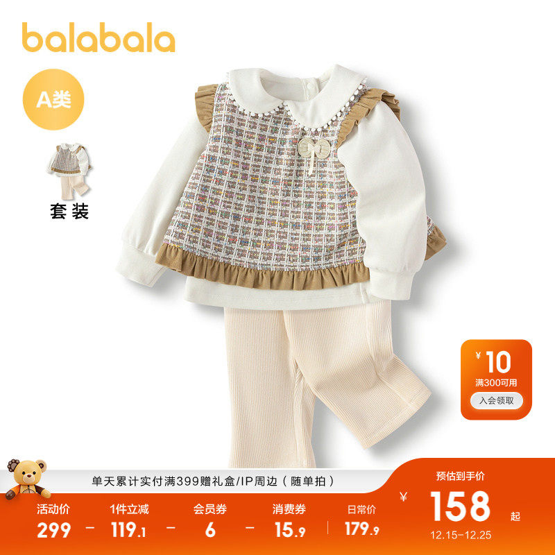 巴拉巴拉宝宝套装秋冬女童三件套休闲加绒保暖洋气时髦精致气质萌