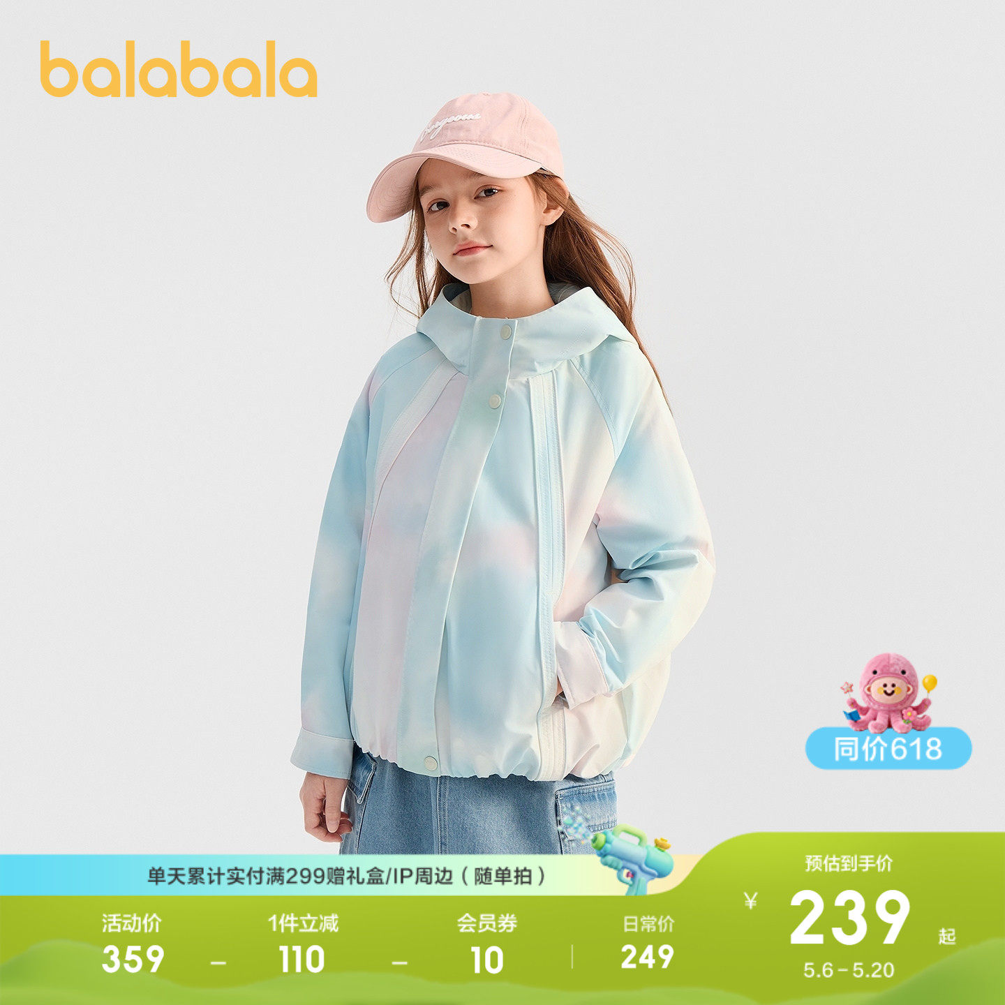 巴拉巴拉童装儿童外套女童上衣2026新款衣服春装防泼水时尚