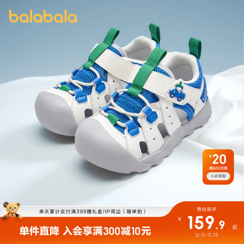 巴拉巴拉童鞋儿童宝宝稳步鞋男童运动凉鞋2025夏季新款鞋子户外鞋