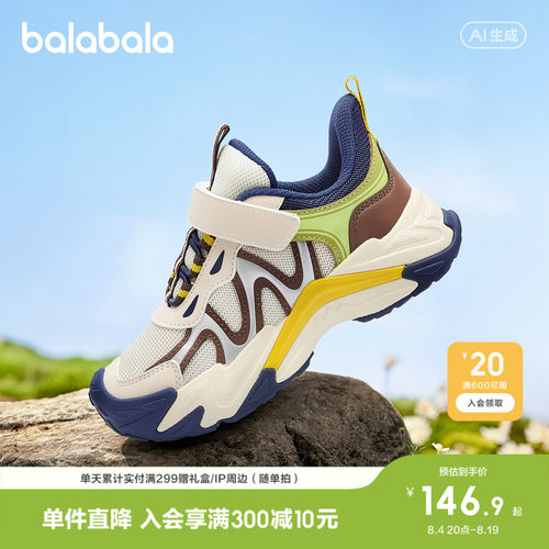 巴拉巴拉运动鞋男防踢舒适户外鞋