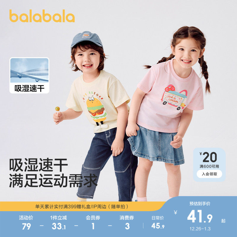 巴拉巴拉童装男童短袖t恤宝宝打底衫纯棉女童上衣速干2025夏新款