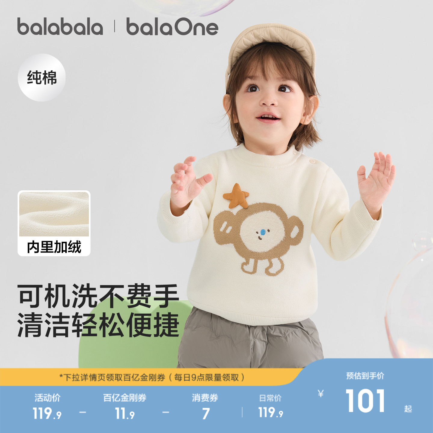 加绒保暖毛衫，可爱套头针织衫