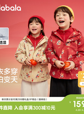巴拉巴拉童装儿童外套男童衣服春秋女童两件套早春秋红红色拜年服