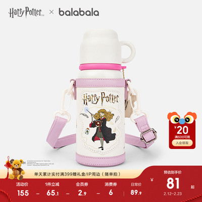 巴拉巴拉儿童水杯保温杯