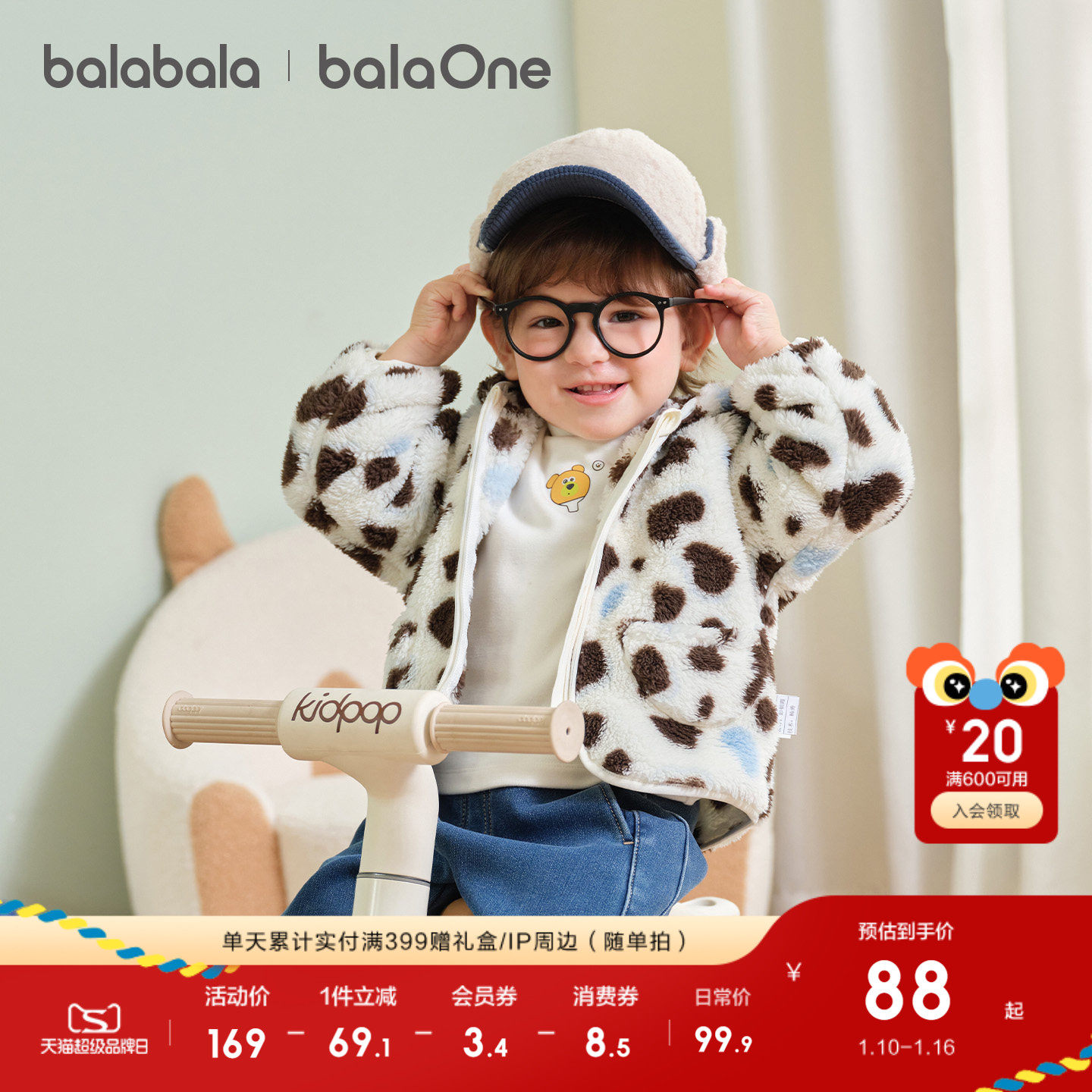 巴拉巴拉童装儿童外套宝宝男童女童新款2025秋冬珊瑚绒保暖加厚潮