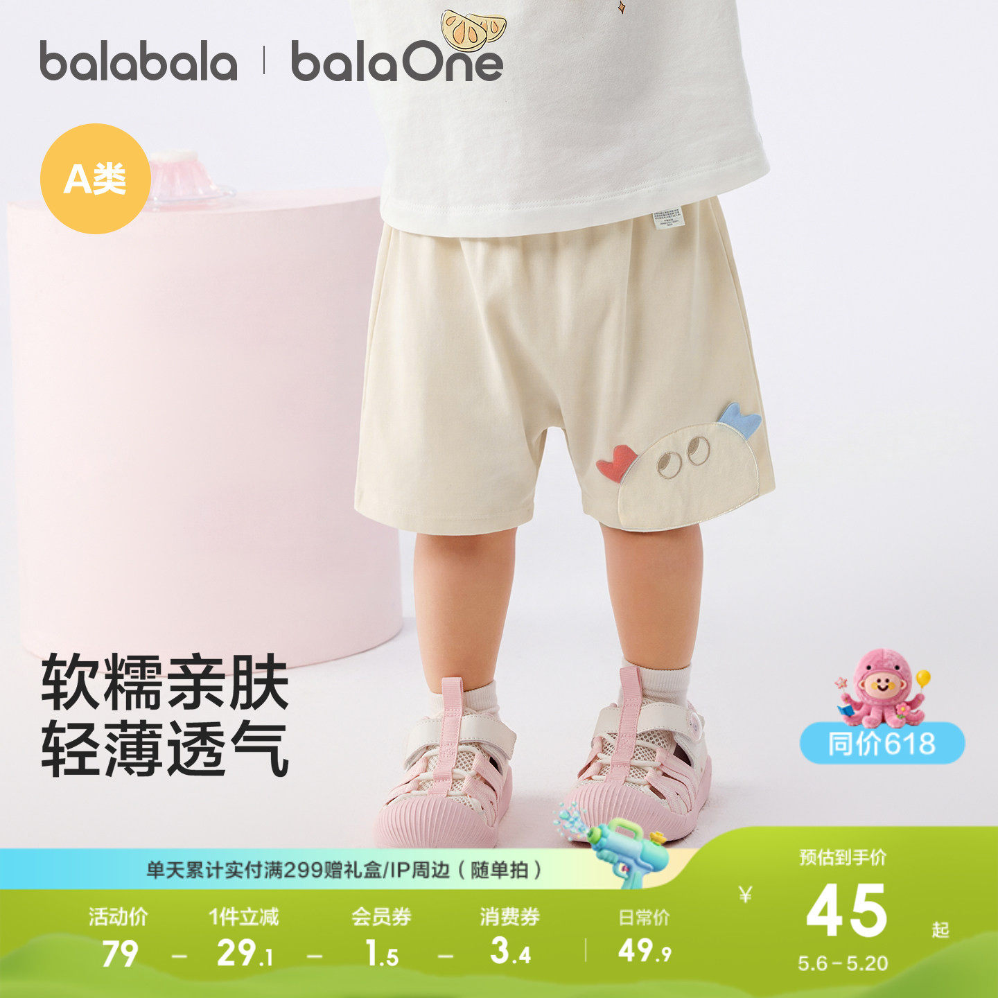 巴拉巴拉童装宝宝裤子婴儿裤子男童休闲裤女童短裤2026百搭夏装萌