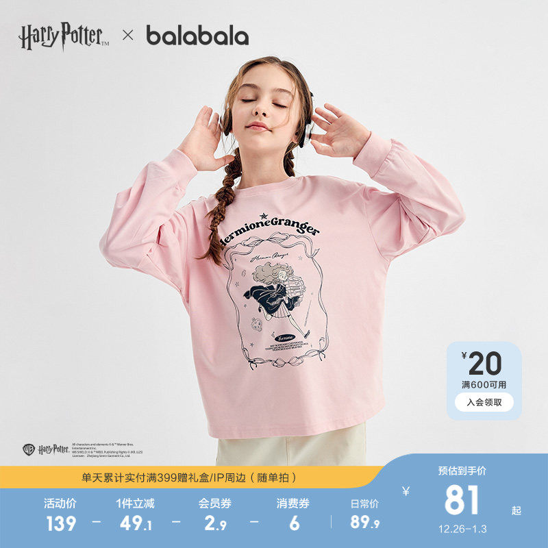 【哈利波特IP商场同款】巴拉巴拉童装女童长袖t恤儿童2025新款