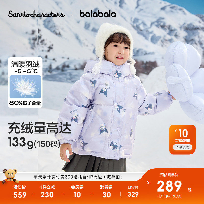 巴拉巴拉儿童羽绒服宝宝外套上衣