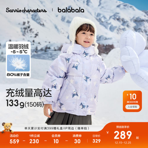 巴拉巴拉儿童羽绒服宝宝外套上衣