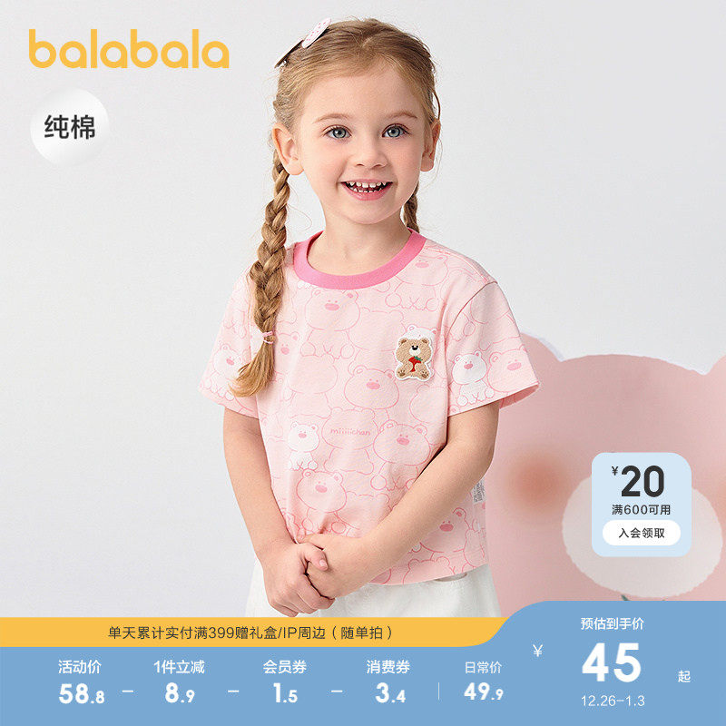 巴拉巴拉童装宝宝短袖女童t恤儿童上衣纯棉2025新款夏装可爱小熊