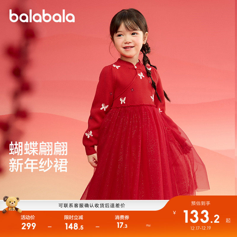 巴拉巴拉童装女童连衣裙儿童裙子2025春秋装新款拜年服公主裙新年