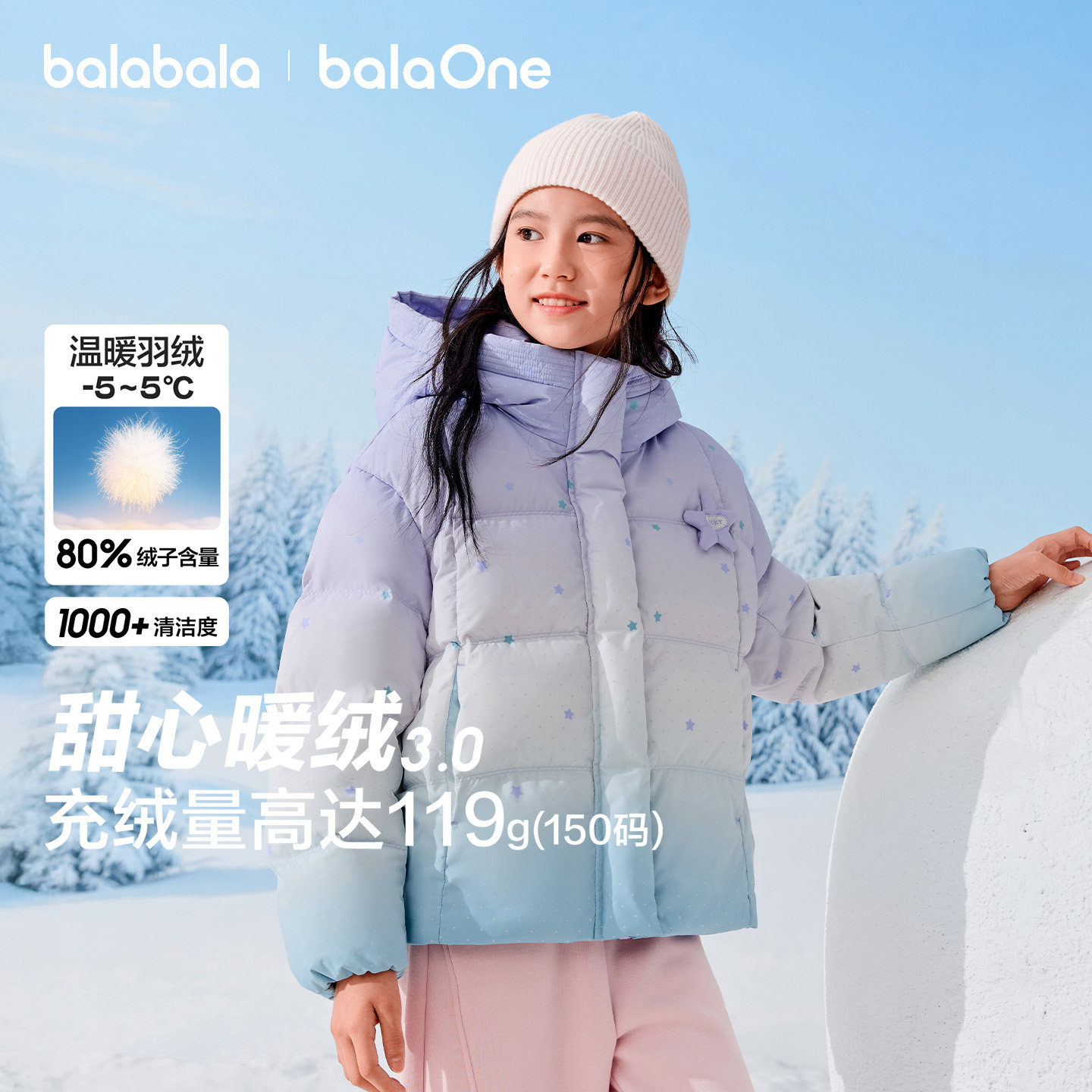 巴拉巴拉宝宝羽绒服女童外套秋冬