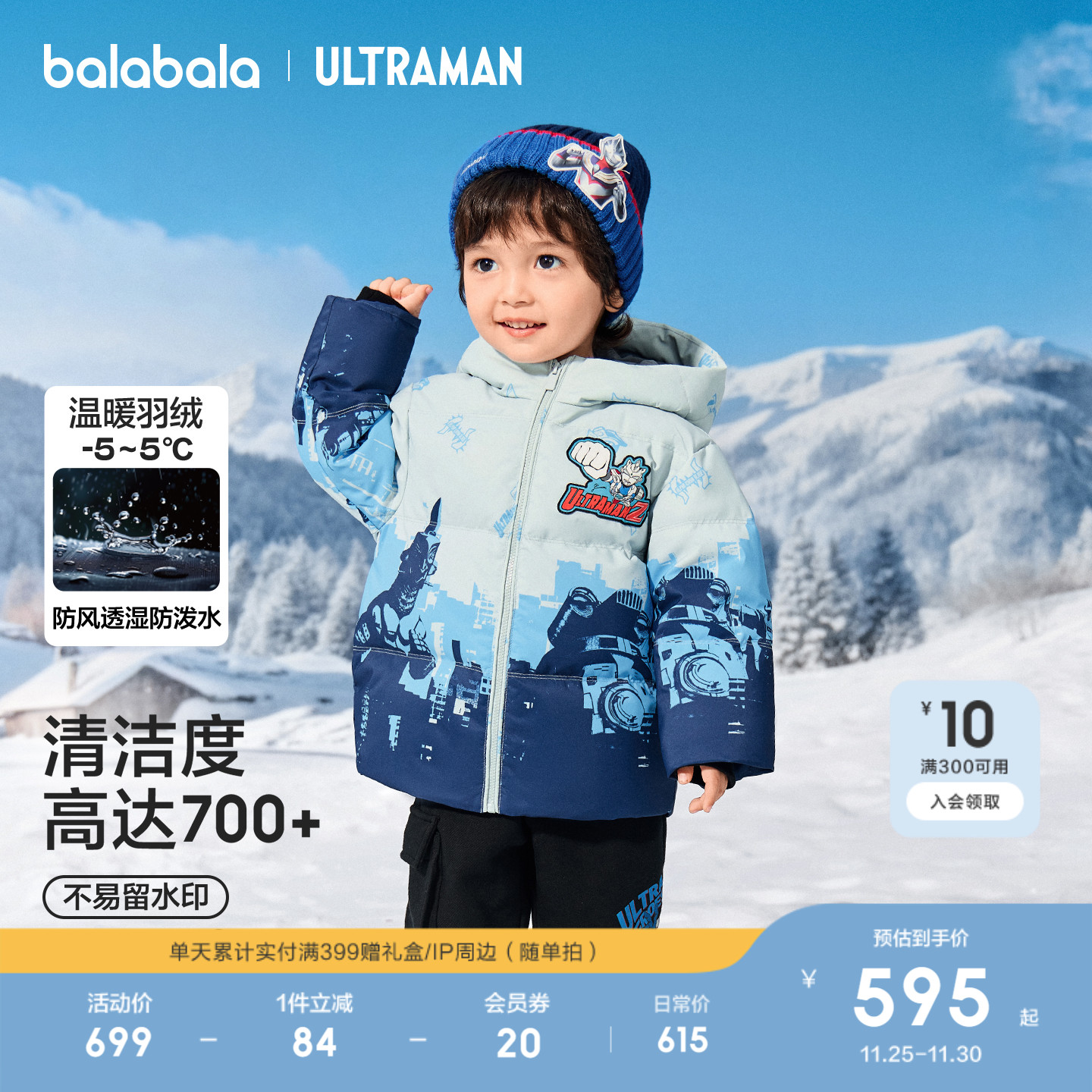 巴拉巴拉羽绒服男童防护保暖外套