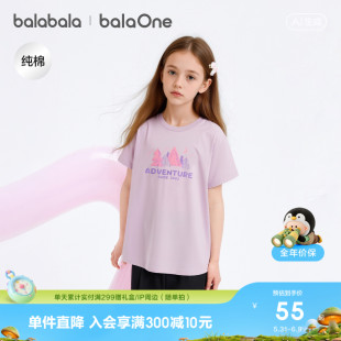 巴拉巴拉童装儿童短袖t恤男女童2026新款夏装中幼童纯棉印花上衣