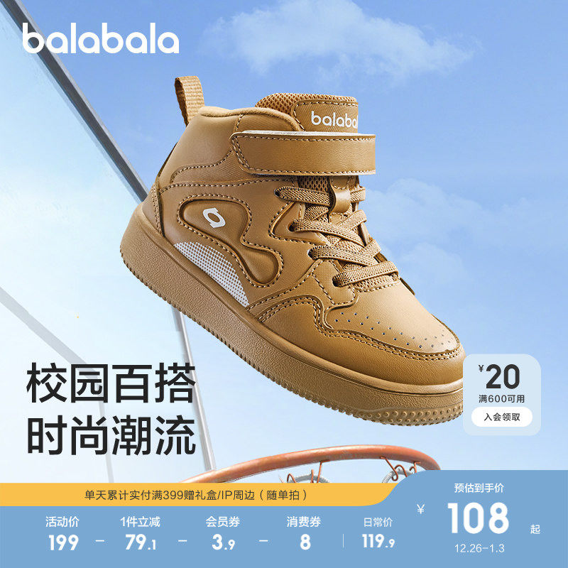 巴拉巴拉童鞋儿童板鞋男童女童高帮鞋子防滑秋冬休闲鞋透气潮舒适