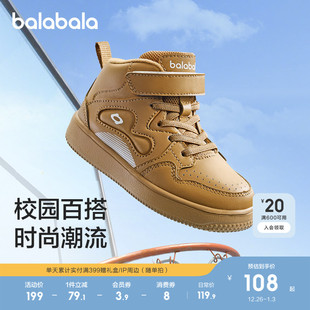 子防滑秋冬休闲鞋 男童女童高帮鞋 透气潮舒适 儿童板鞋 巴拉巴拉童鞋