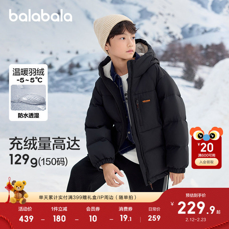巴拉巴拉童装儿童羽绒服冬装男童红色保暖外套潮上衣舒适户外潮款
