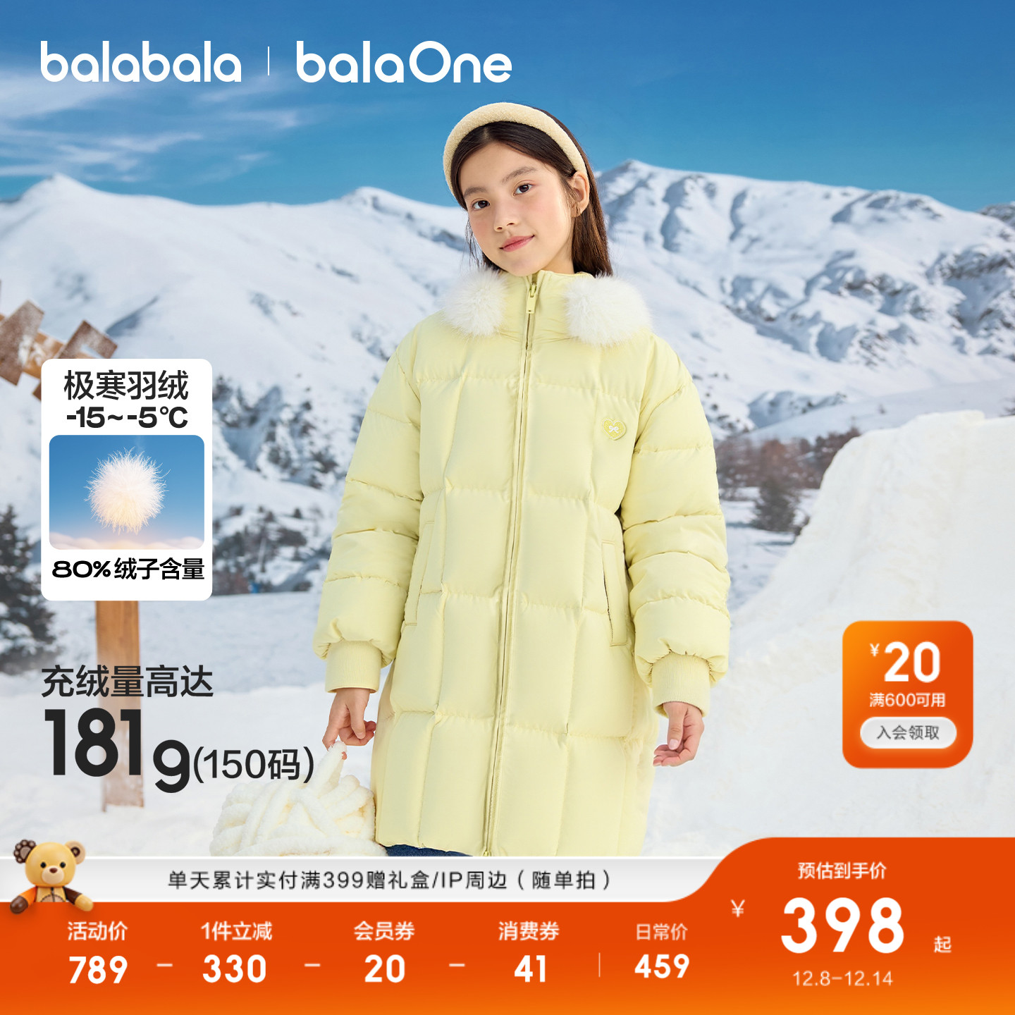 巴拉巴拉羽绒服女童户外防护加厚