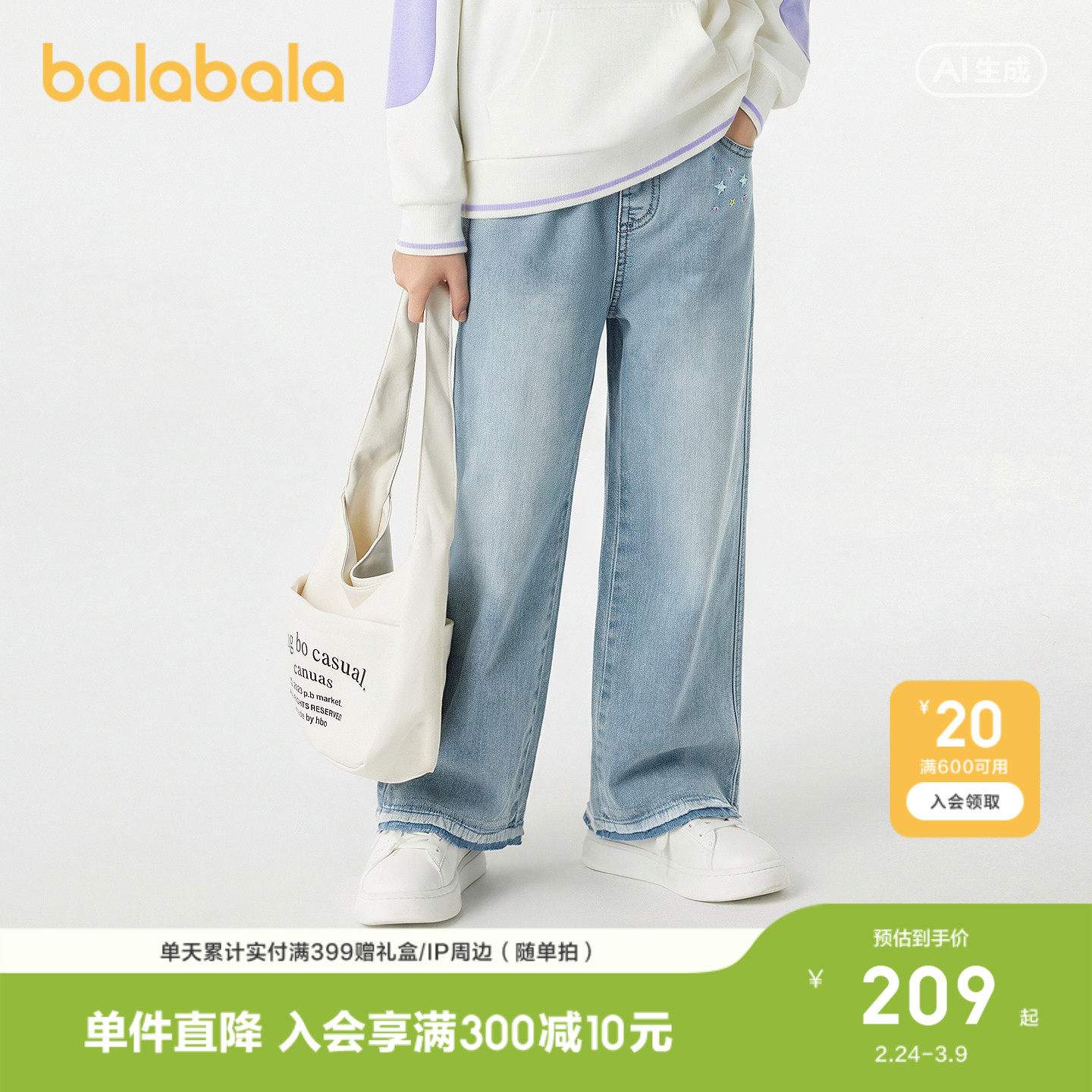 【商场同款】巴拉巴拉童装女童长裤直筒牛仔裤2026春新款绣花甜美