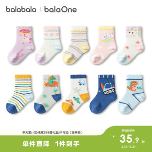 巴拉巴拉儿童袜子宝宝春秋新品 婴幼儿中筒袜柔弹无骨手工缝五双装