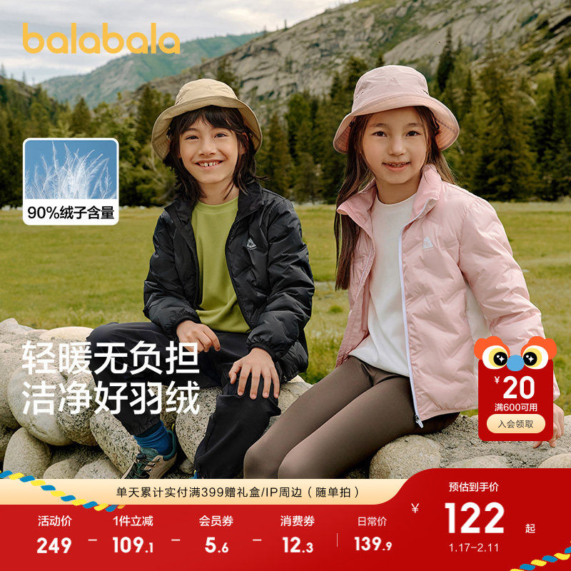 巴拉巴拉童装儿童羽绒服男童女童春宝宝短款羽绒外套潮上衣潮流款,童装/婴儿装/亲子装,羽绒服,淘宝优惠券,粉丝福利购,淘宝优惠卷