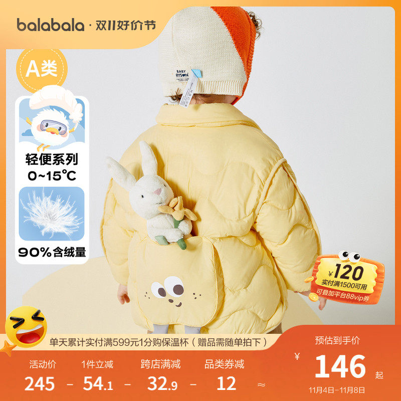 巴拉巴拉儿童轻薄羽绒服男童冬季2023新款女童短款外套造型口袋潮使用感如何?
