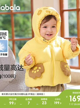 巴拉巴拉童装儿童冬装羽绒服保暖