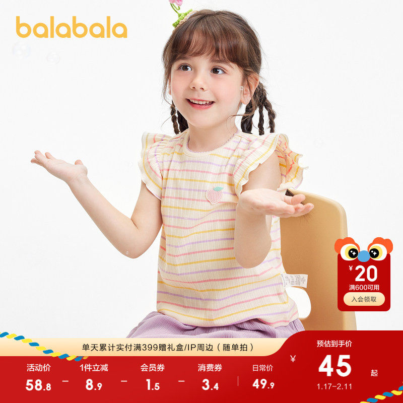 巴拉巴拉童装女童短袖t恤宝宝上衣儿童2025新款夏装小童条纹衣服,童装/婴儿装/亲子装,T恤,淘宝优惠券,粉丝福利购,淘宝优惠卷