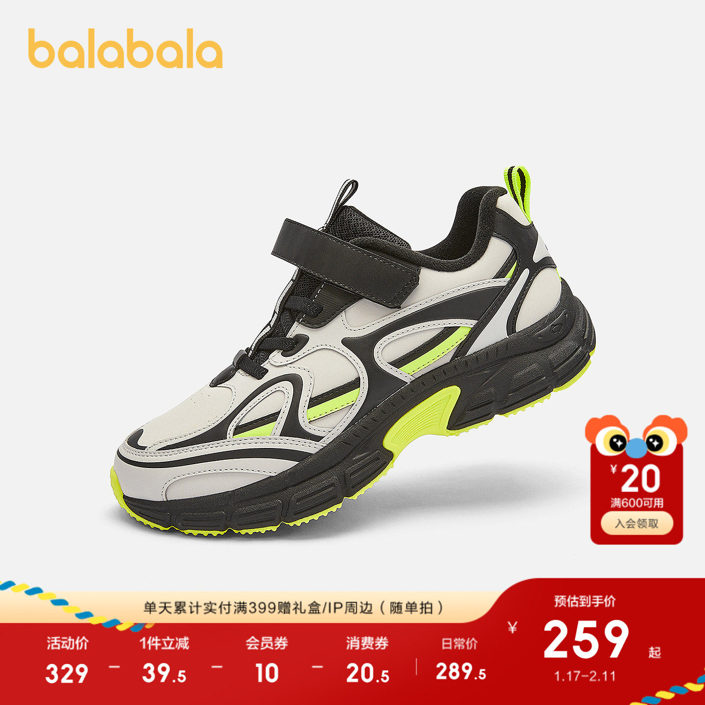 【商场同款】巴拉巴拉童鞋男童运动鞋秋冬2025新款复古老爹鞋防滑,童鞋/婴儿鞋/亲子鞋,运动鞋,淘宝优惠券,粉丝福利购,淘宝优惠卷