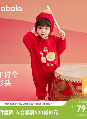 巴拉巴拉童装婴儿连体衣新生儿哈衣爬服宝宝2026春秋装红色拜年服