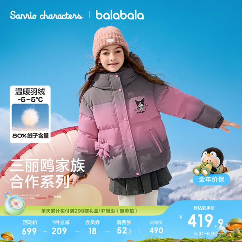 巴拉巴拉羽绒服女童加厚保暖冬装