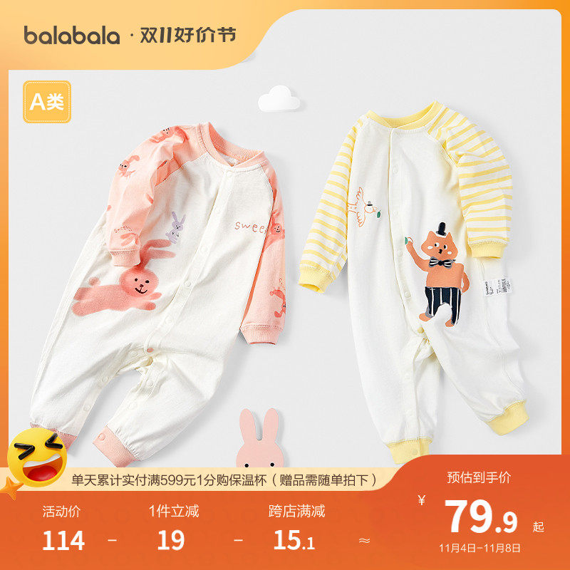 巴拉巴拉新生婴儿衣服宝宝连体衣睡衣满月服2023新款爬服萌趣舒适使用感如何?