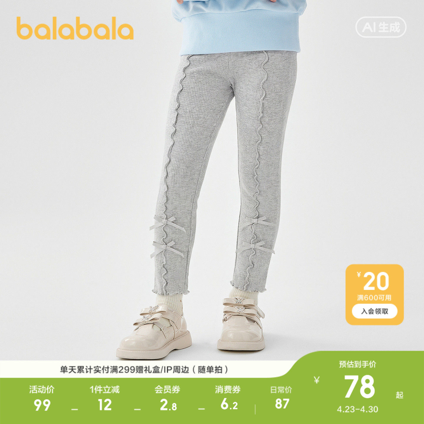 巴拉巴拉童装儿童宝宝打底裤婴儿女童裤子2026新款春秋弹力保暖裤