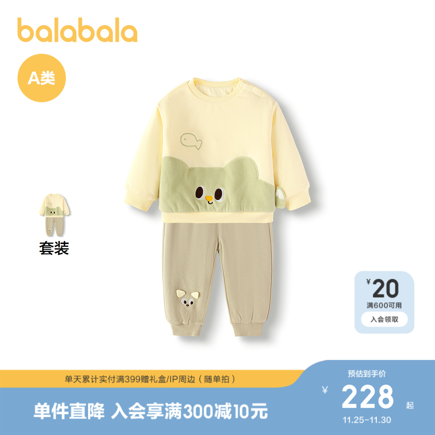 【商场同款】巴拉巴拉宝宝套装秋冬男童两件套女童休闲运动装洋气