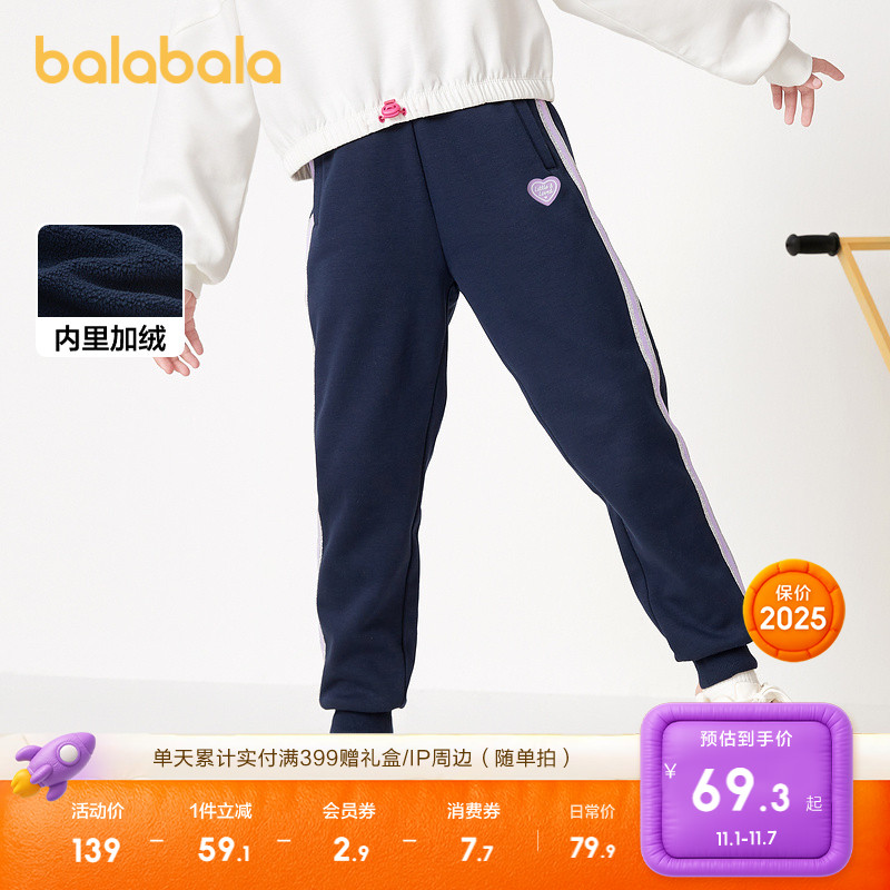 巴拉巴拉童装儿童加绒运动裤女童冬装加厚保暖休闲长裤子洋气百搭