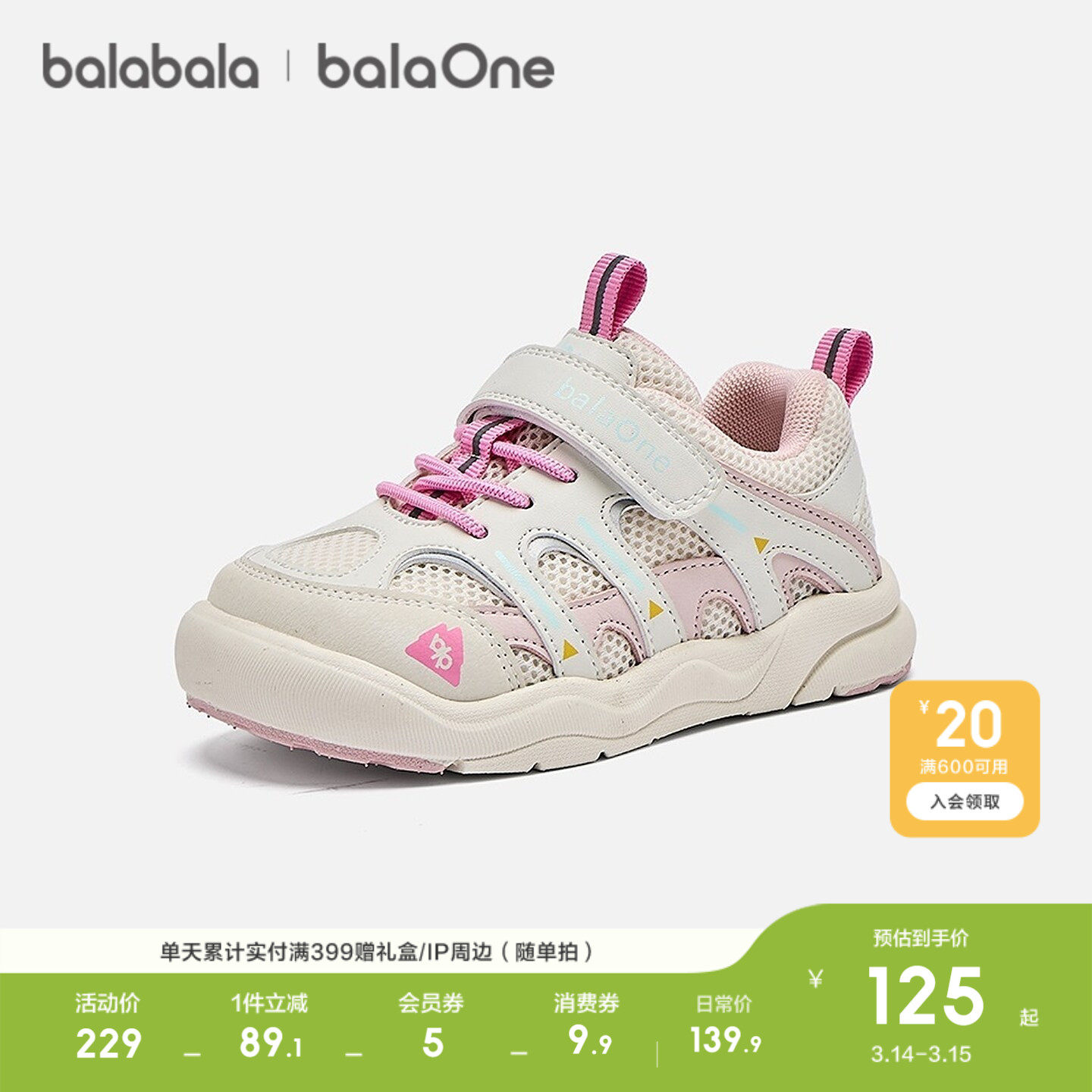 巴拉巴拉童鞋儿童户外鞋男女童2026年新款春秋透气运动鞋时尚校园