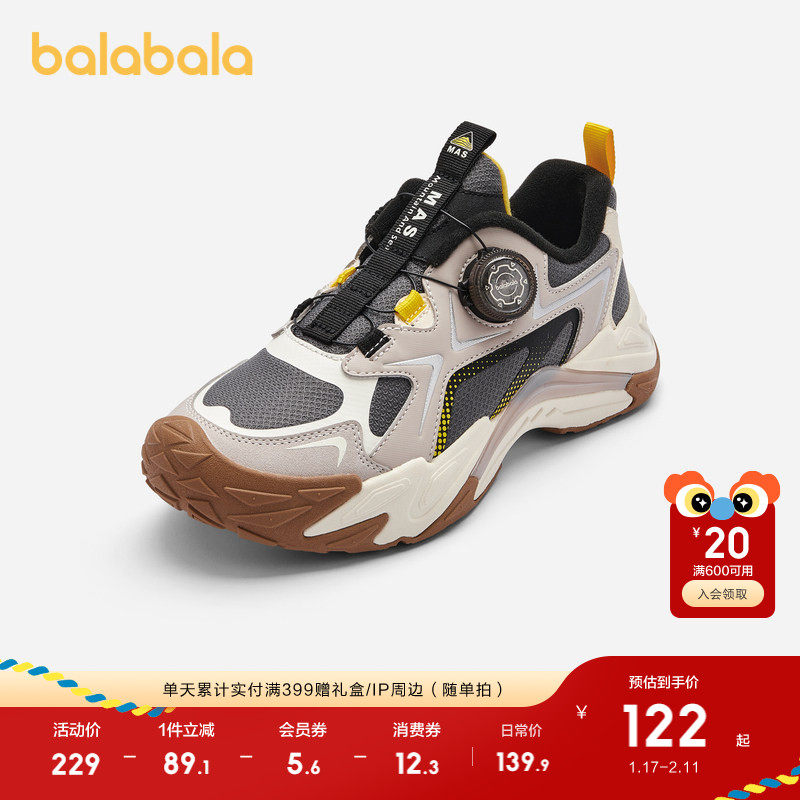 巴拉巴拉童鞋儿童运动鞋男童老爹鞋秋冬鞋子透气防滑户外跑步鞋潮,童鞋/婴儿鞋/亲子鞋,运动鞋,淘宝优惠券,粉丝福利购,淘宝优惠卷