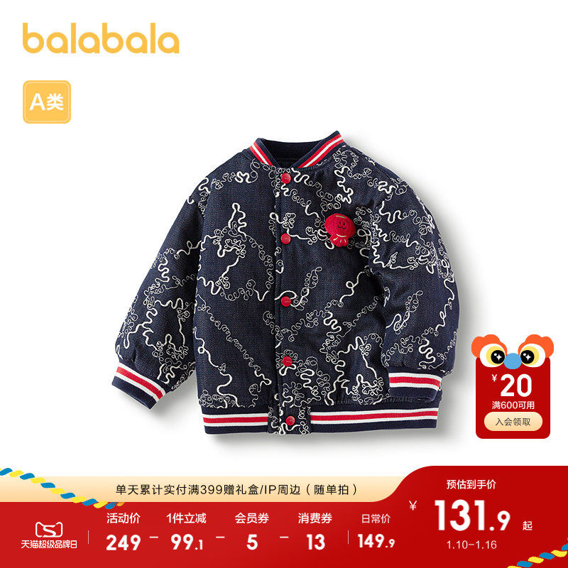 �ۻ��㣺��ɫ��00488 73cm ��������ͯװӤͯ�޷��ﶬװ�¿� 429.69Ԫ��3��(��143.23Ԫ/��)